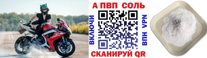 Альфа ПВП мука  нарко площадка формула  Чишмы 