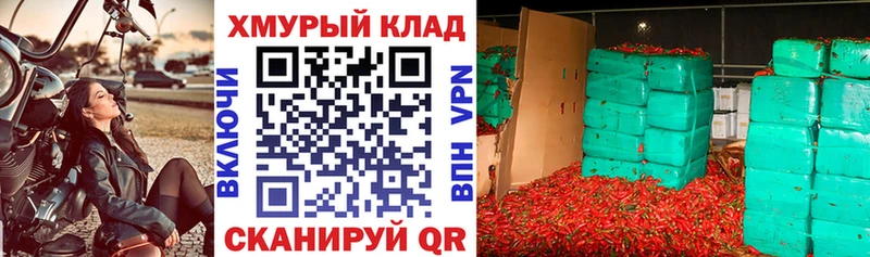 ГЕРОИН VHQ shop как зайти Чишмы KRAKEN ONION