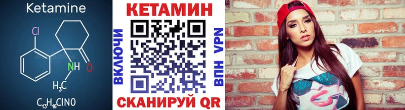 купить закладку  Чишмы  Кетамин ketamine 