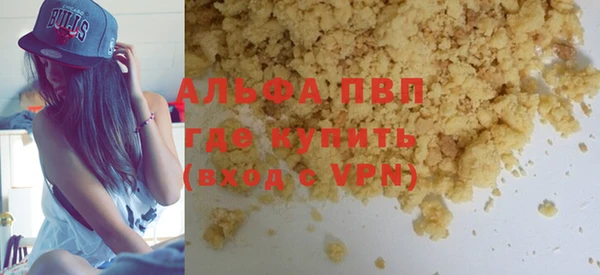 ALPHA-PVP Гусь-Хрустальный