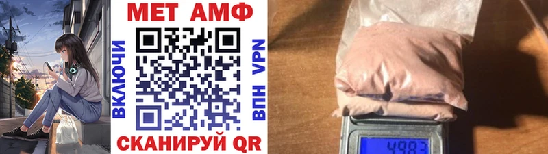МЕТАМФЕТАМИН кристалл  Чишмы 