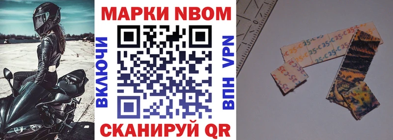 Марки NBOMe 1,5мг  купить  сайты  Чишмы 